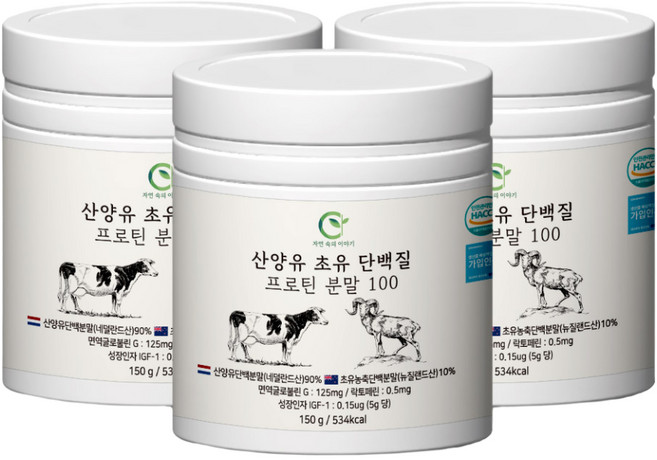 자연속의이야기 산양유 초유 단백질 프로틴 분말 100, 150g, 3개