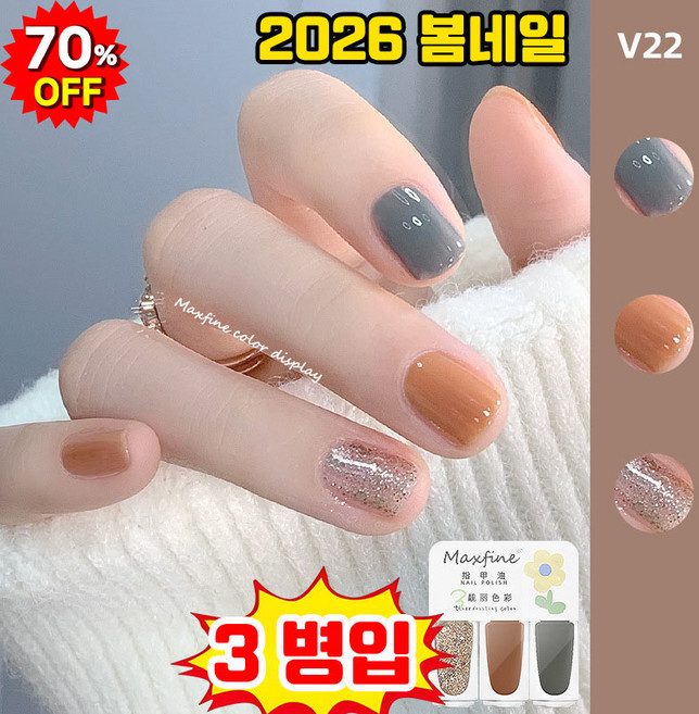 [2026 봄네일~!] 1+1+1 필오프 수성 무경화 젤네일 매니큐어 봄여름 페디큐어 젤네일 네일아트 컬러 젤, 1개, 12g, V22