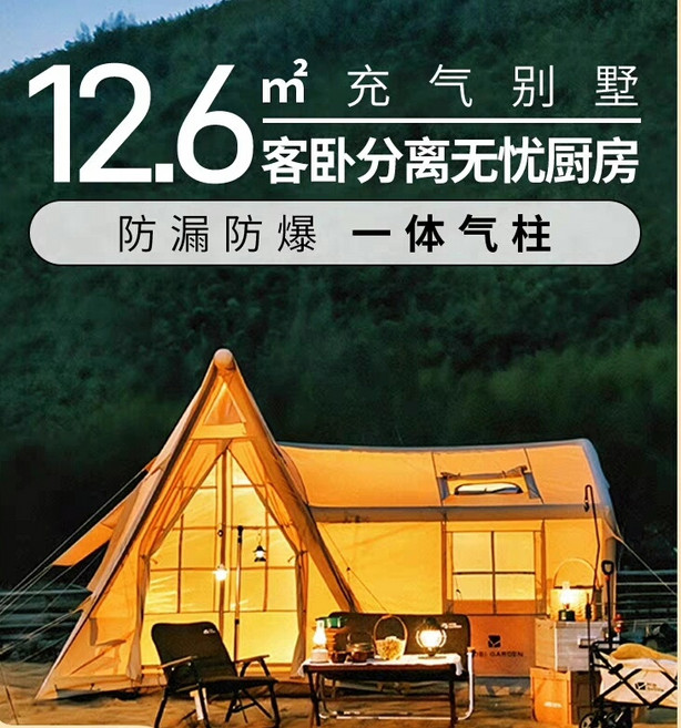 雲墅 12.6充氣帳篷 秋冬保暖 別墅屋型, 如圖所示, 1個