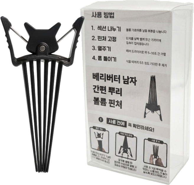 베리버터 남자 간편 뿌리 볼륨 핀처, 블랙