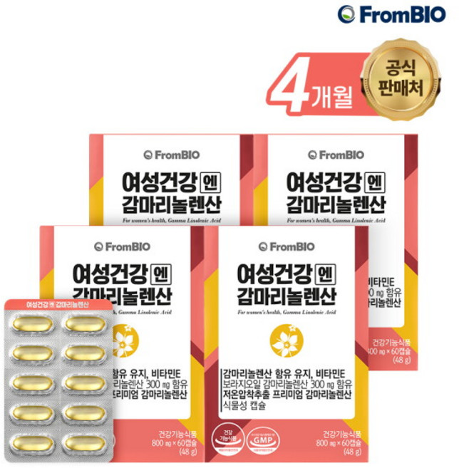 [프롬바이오] [할인] 그날을 위한 여성건강엔 감마리놀렌산 60캡슐*4박스/4개월 보라지오일 GLA 피부 혈행 개선 도움, 4박스, 60정