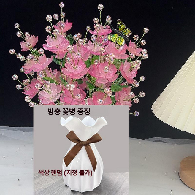 에이텐컴퍼니 비즈식물 크리스탈 은방울꽃 화분 꽃 DIY, 1개, 핑크