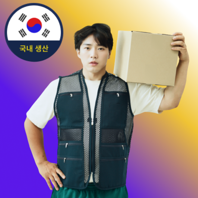 [국내생산] 쿨니드 프리미엄 여름 망사 조끼