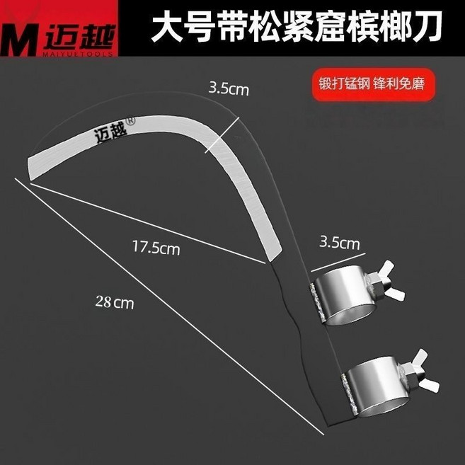 割草刀鐮 木柄鋸齒刀刃 農用鋸鐮, 1個, 大號 錳鋼材質不帶木棍,14cm