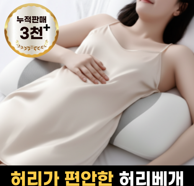 푸른잠 메모리폼 바른자세 요추 허리베개, 1개, 그레이