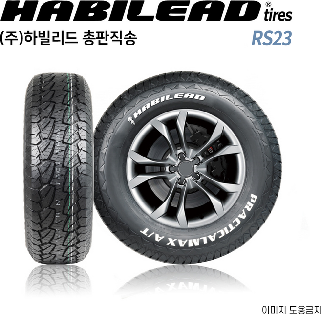 하빌리드 265/60R18 AT 품질우선 고성능 가성비타이어 모하비 렉스턴, 1개