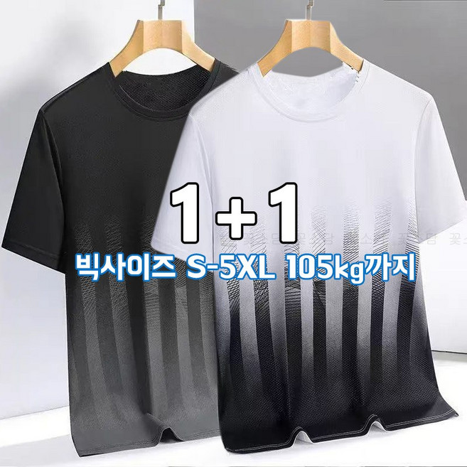 꽃소담 1+1 남성 여름 쿨티셔츠 빅사이즈 스포츠 드라이 기능성 냉감 아이스 반팔 티셔츠 MAL26B84