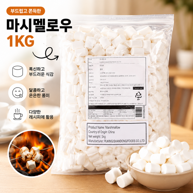 바베큐용 마시멜로, 1개, 1kg