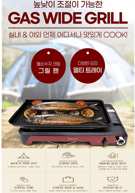 통주물 가스 와이드 그릴 큰 특대 넓은 대형 후라이팬 고기판 불판 휴대용 가스렌지 + 사은품(집게) 국산 가정용 캠핑 접이식다리 높낮이조절 승강창치 명절 전 고기 생선 해물 구이, 본체+그릴팬+멀티 트레이+전용백