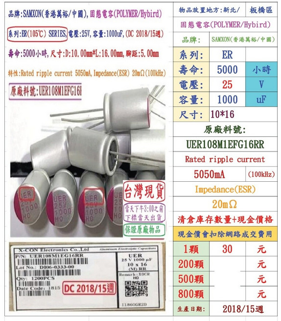 RUBYCON 電解電容器 1000uF 16V 16ZLH1000MEFC8X20, 1個, ER,25V,1000uF-10*16