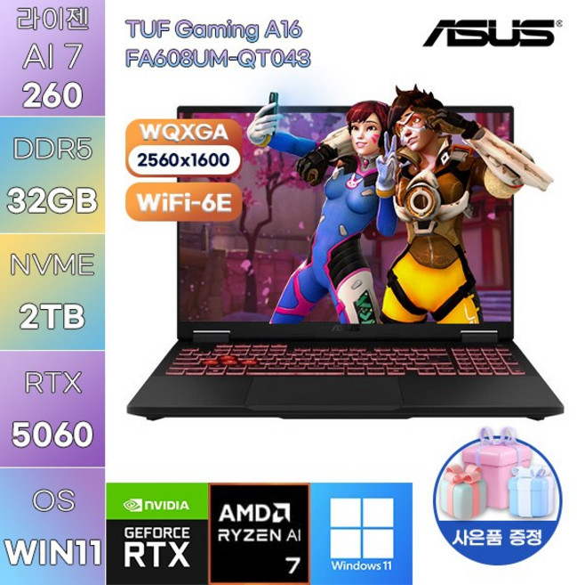 ASUS TUF Gaming A16 FA608UM-QT043 라이젠7 RTX5060 WIN11 설치 고사양 게임용 작업용 노트북, WIN11 Pro, 32GB, 2TB