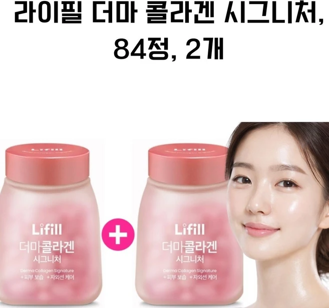 초저분자 라이필 더마 콜라겐 시그니처 173달톤 피쉬콜라겐 여성콜라겐 중년콜라겐, 168정, 1개 - 쿠팡