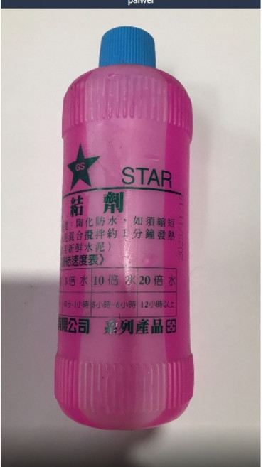 金星急結劑 約500CC 快乾水泥速凝劑 元山五金, 1個