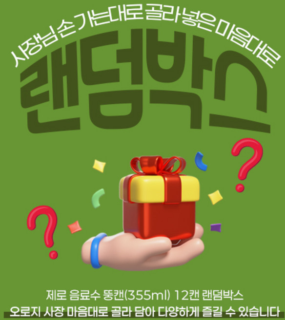 제로 음료수 랜덤박스 모음집 355ml x 12개입, ★제로★ 나랑드 사이다 355ml 12개입