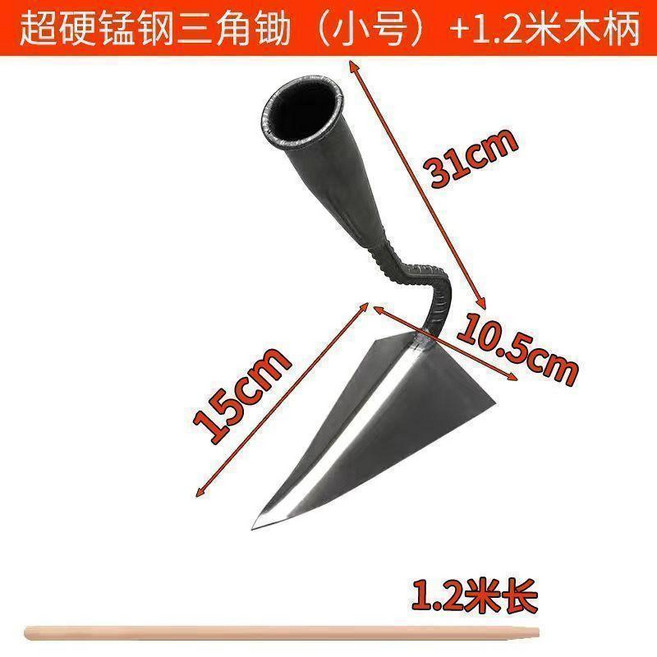 實心加厚錳鋼開溝鋤 小號配1.2米木柄, 1個, 精品款小號帶1.2米木柄