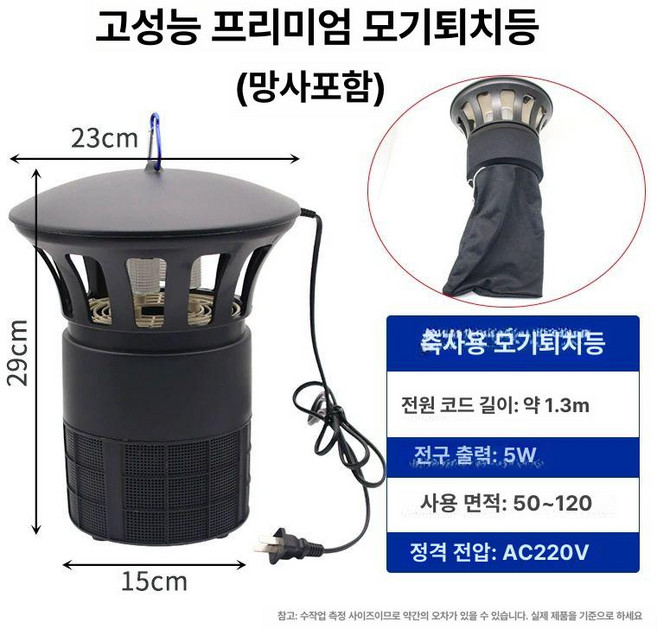 태양광 포충기 벌레 펜션 퇴치 날벌레 파리 포충등 모기 야외 해충 살충기 테라스, C. 고효율 디럭스 모기 보관함+대형 그물망, 기본 색상