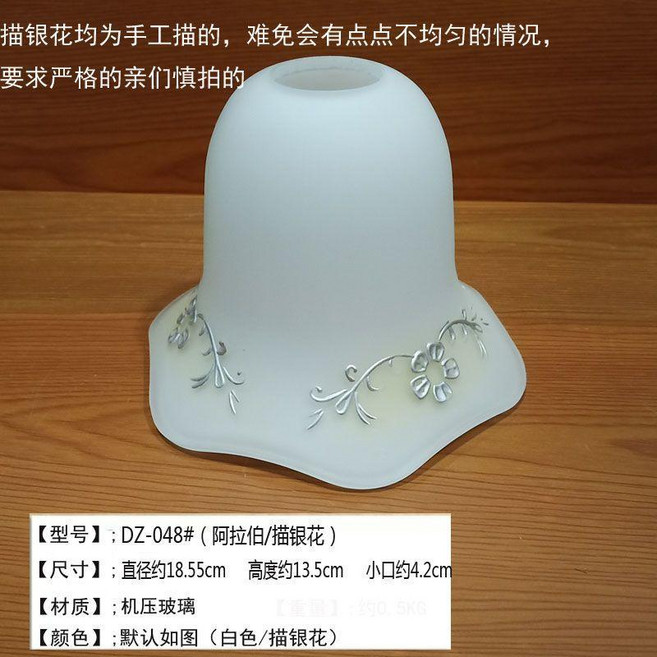 good 燈罩白色磨砂燈罩孔吊扇燈臺燈壁燈吊燈罩外殼燈具配件, 白色, 阿拉伯/描銀花