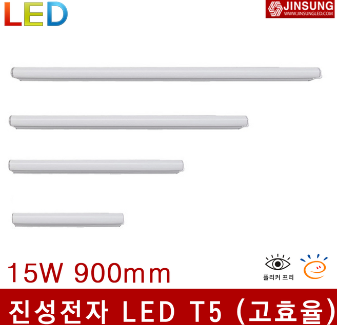 진성전자 LED 고효율 T5 300mm 600mm 900mm 1200mm 5W 10W 15W 20W 슬림 간접 무드등 인테리어등, 3000K (노란빛), 15W 900mm