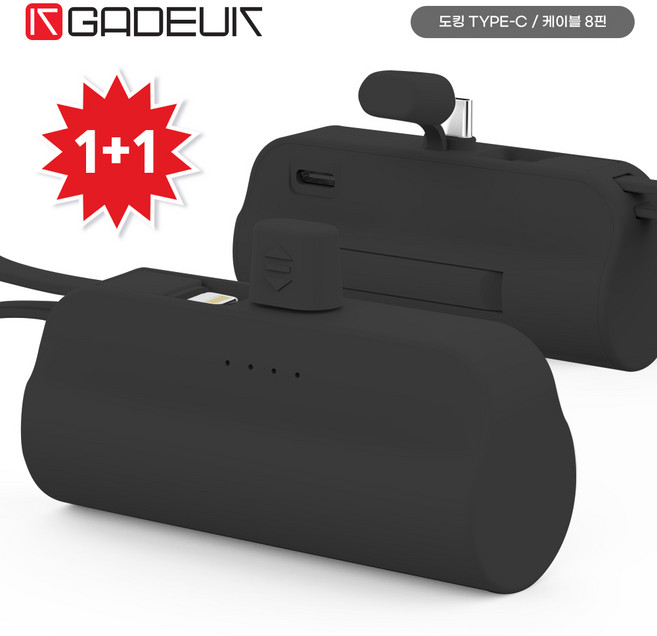 1+1 가득택 도킹형 보조배터리 5000mAh C타입+8핀 일체형 미니 GDB1-5000, 블랙+블랙