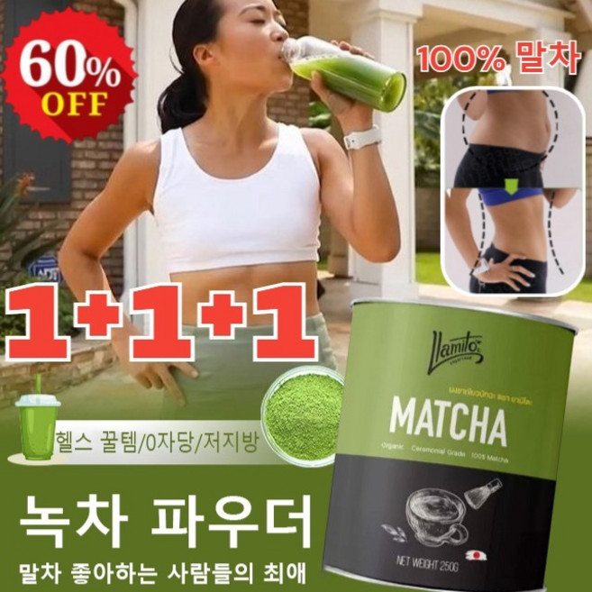 1+1+1 녹차 파우더 유기농 녹차가루 100% 프리미엄 가루 녹차 건강음료 0자당, 녹차가루*(1+1+1), 100g/캔