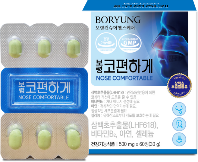 보령 코편하게 코건강 건강기능식품 60정x1박스 (1개월분 총 60정), 1박스, 60정