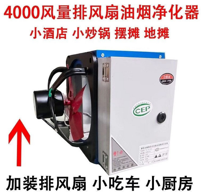 靜電式油煙淨化器 4000風量 飯店廚房環保餐車商用專用, 25一側圓一側排風扇 送支架