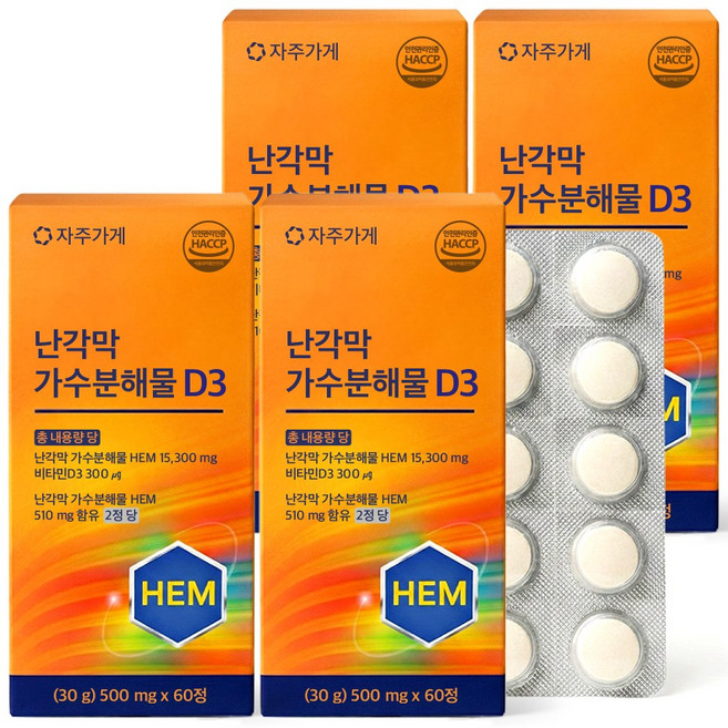 난각막 가수분해물 D3 식약청 HACCP 자주가게 정품 인증, 4개, 60정