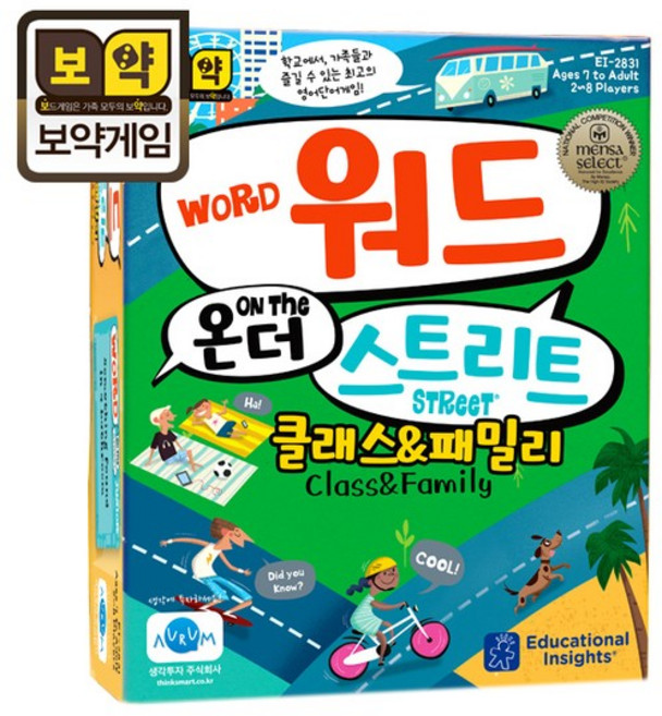 워드 온 더 스트리트, 1개