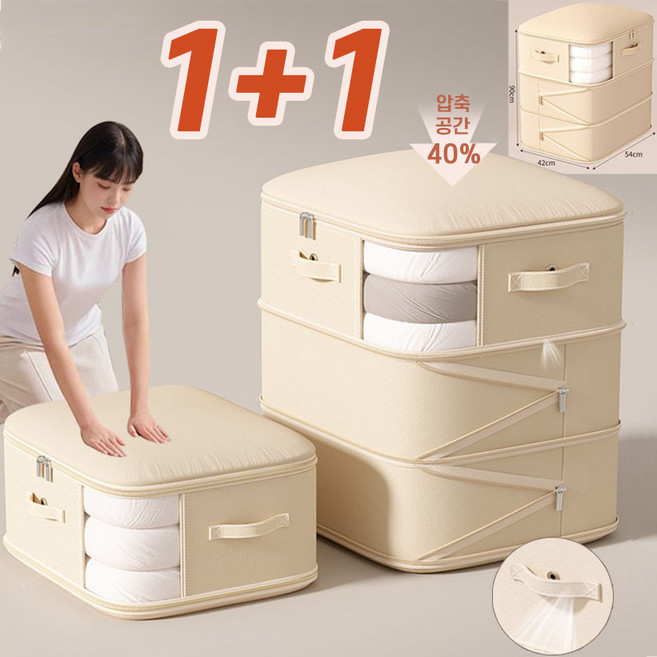 1+1 보이는 이불 압축 파우치 지퍼압축 3단/ 2단 숨쉬는 이불 케이스 대용량 이불장 옷장 패딩 옷 정리함 부피순삭 압축팩 2종세트, 1세트, 2개입