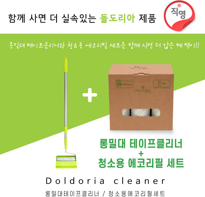 돌도리아 롱밀대+청소용 에코리필(6개입), 1개