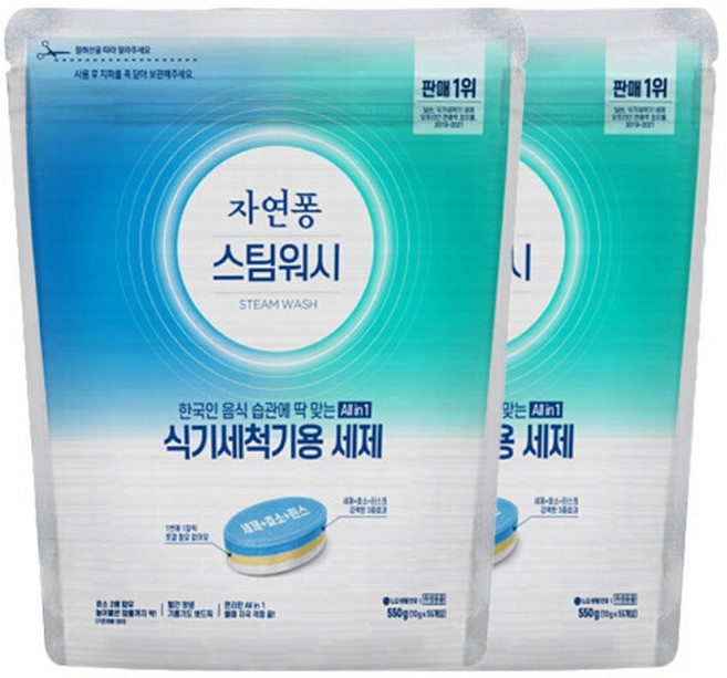 자연퐁 식기세척기 스팀워시 55입x2개, 550g, 2개