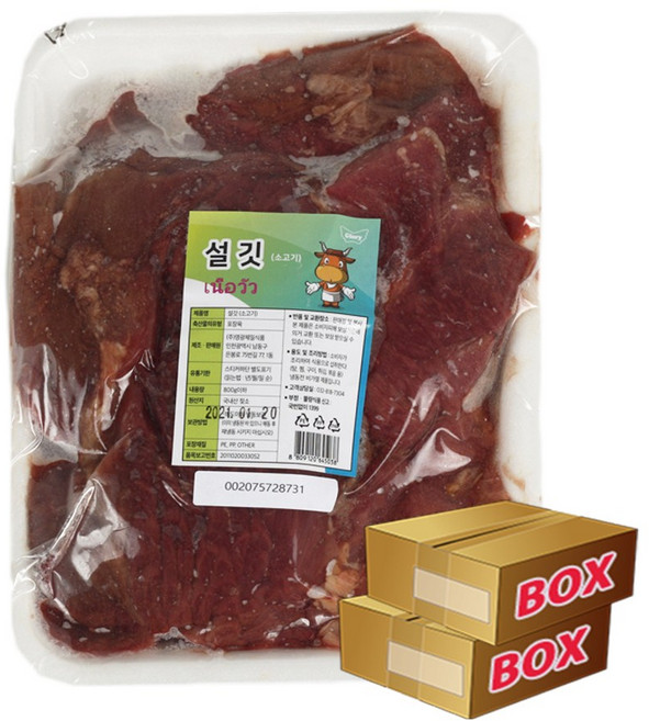 설깃 소고기 박스 800g X 12EA, 12개
