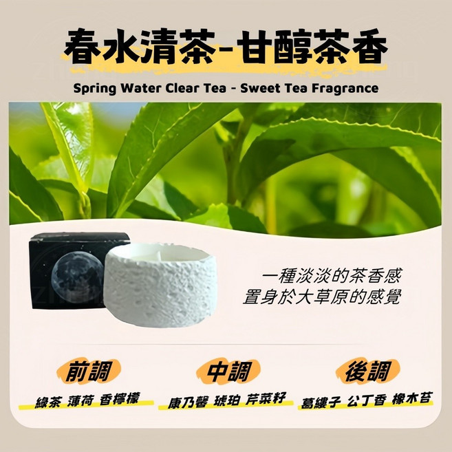 【春水清茶+滿隴桂雨】植萃精油香氛蠟燭, 1件, 【春水清茶】法國豆蠟植萃精油香氛蠟燭, 200g, 春水清茶