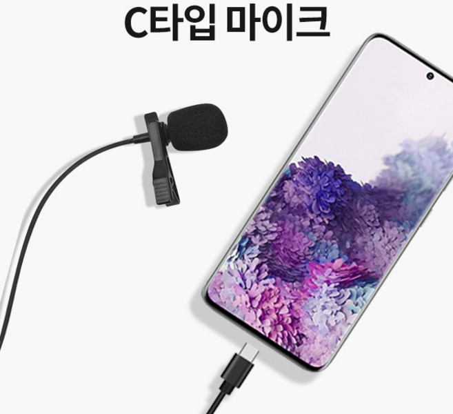 인강용 핀마이크 라발리에 고감도 스마트폰 인터넷강의 온라인강의 ASMR 녹음 스마트폰용 유튜브용 카메라용 클립 dslr 방송용, C타입