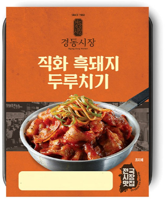 경동시장 직화 흑돼지 두루치기, 3개, 180g