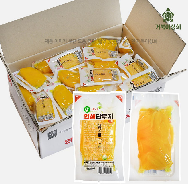 그래도푸드 인생단무지 얇은반달채 단무지 1박스 (50gx100개입) 5kg 미니 업소용 일회용, 50g, 100개