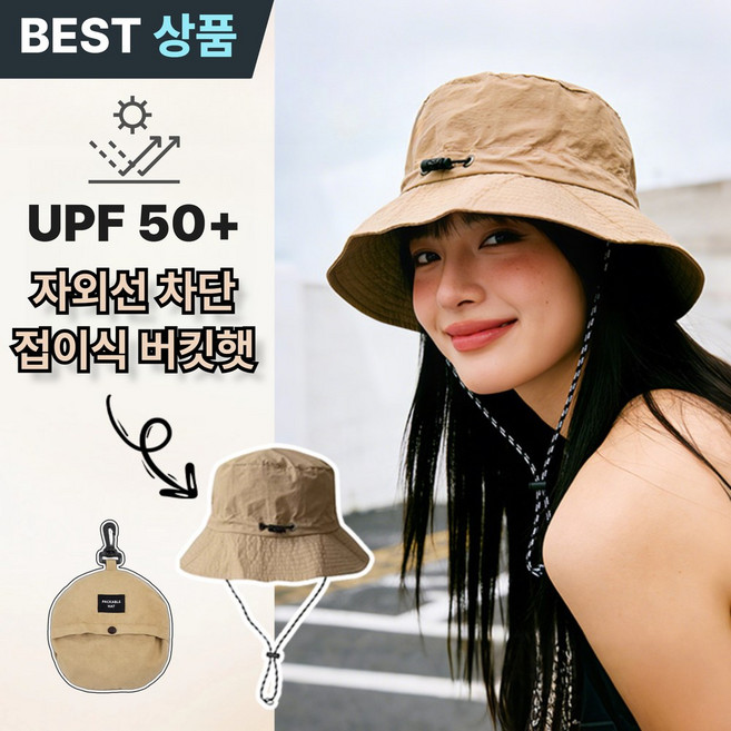 주로아 포켓햇 자외선 차단 접이식 벙거지 모자