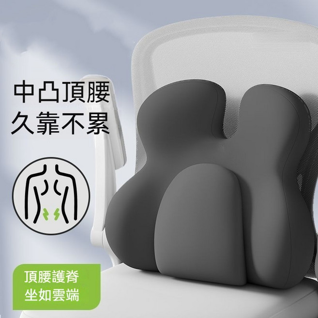 日本TUTOGO人體工學護腰靠墊 辦公室汽車座椅護腰靠墊, 深灰腰靠