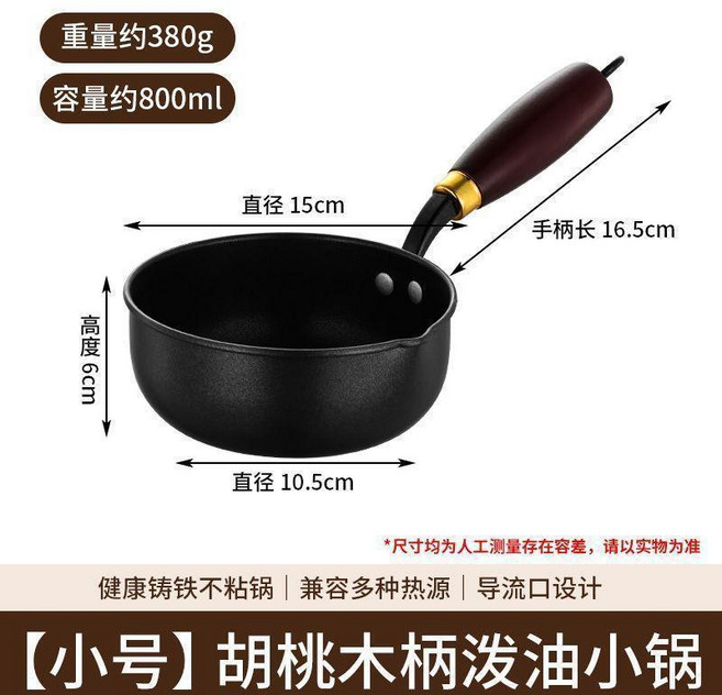 純鐵油潑鍋 章丘手工鍋 14cm 輔食鍋, 1個, 章丘手工鐵鍋廠家直髮 一件也是批發價 ,14cm 無蓋 加厚深層氮化潑油輔食鍋