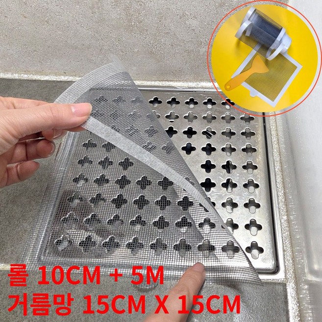 ANDSOM 배수구 머리카락 거름망 롤 + 사각망 세트, 15CM × 15CM