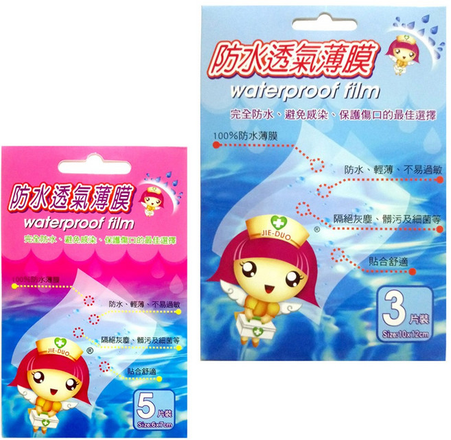 ASO阿蘇 防水透氣薄膜, 1套, 5個裝