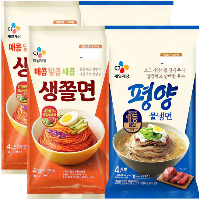 CJ 18년 평양물냉면 4인분 + 매콤달콤새콤 생쫄면 4인분, 2세트, 2.709kg