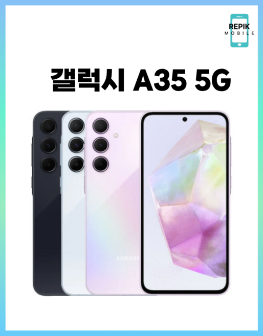 삼성전자 갤럭시 A35 5G 자급제, 어썸라일락, 128GB