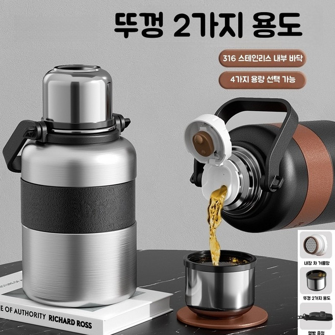 Mochae 대용량 강력 보온 보냉병 아웃도어 휴대용 보온병 316 스텐 원터치 커피포트 보온보냉병 캠핑 여행용 등산 주전자 차 거름망, 1개, 900ml, 은색
