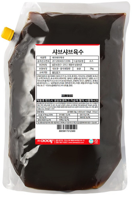 아이엠소스 샤브샤브육수, 2kg, 1개
