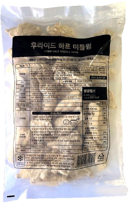 이자카야 일식 메뉴 테바사키 닭날개 튀김 구이 사세 후라이드 하프 미들윙 1kg, 1개