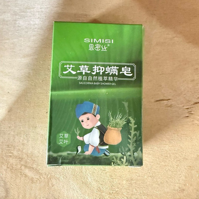 草本艾草皂 艾草精油平安抹草淨身香皂, 1個, (7)抑螨皂-單售同款買5送1