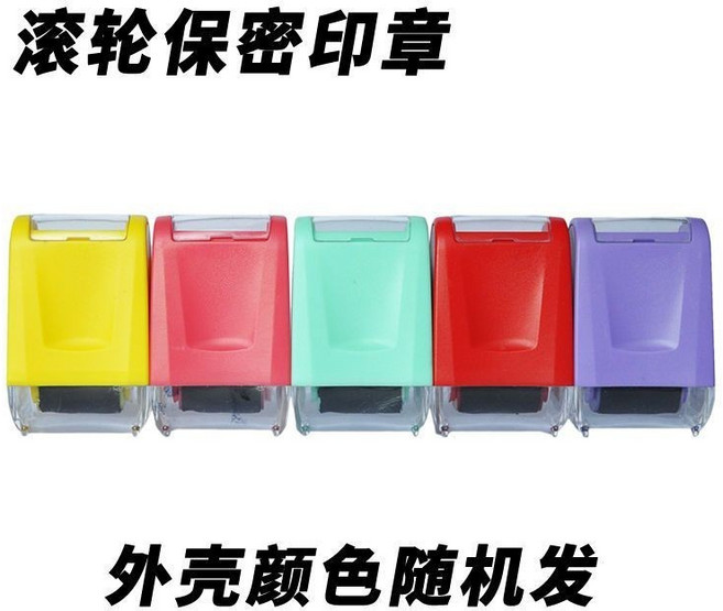 保密印章 滾輪式 塗碼筆 個資保護, 1個, 使用説明：塗抹每一次時需要等幹燥完,保密印章1個