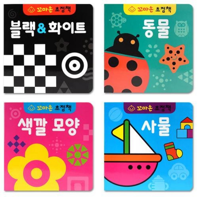 꼬마손 초점책 세트 - 전4권, 상품명, One color | One Size@1