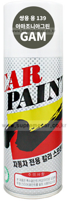 카페인트 스프레이 KGM 쌍용 GAM 아마조니아그린 렉스턴스포츠 칸 쿨맨 무쏘 칸 자동차 도장 셀프 도색, 1개